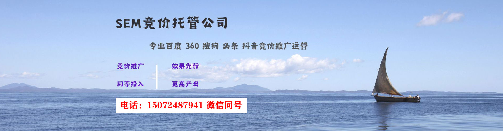 四平sem优化